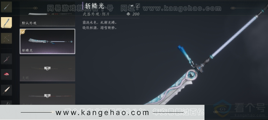 YYS31008燕云十六声账号详情图6 YYS31008燕云十六声账号详情图6