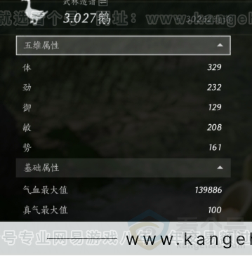 YYS31008燕云十六声账号详情图4 YYS31008燕云十六声账号详情图4