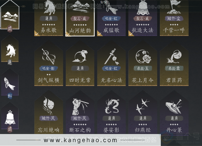 YYS31008燕云十六声账号详情图7 YYS31008燕云十六声账号详情图7