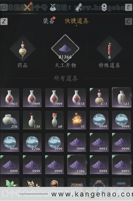 YYS31008燕云十六声账号详情图3 YYS31008燕云十六声账号详情图3