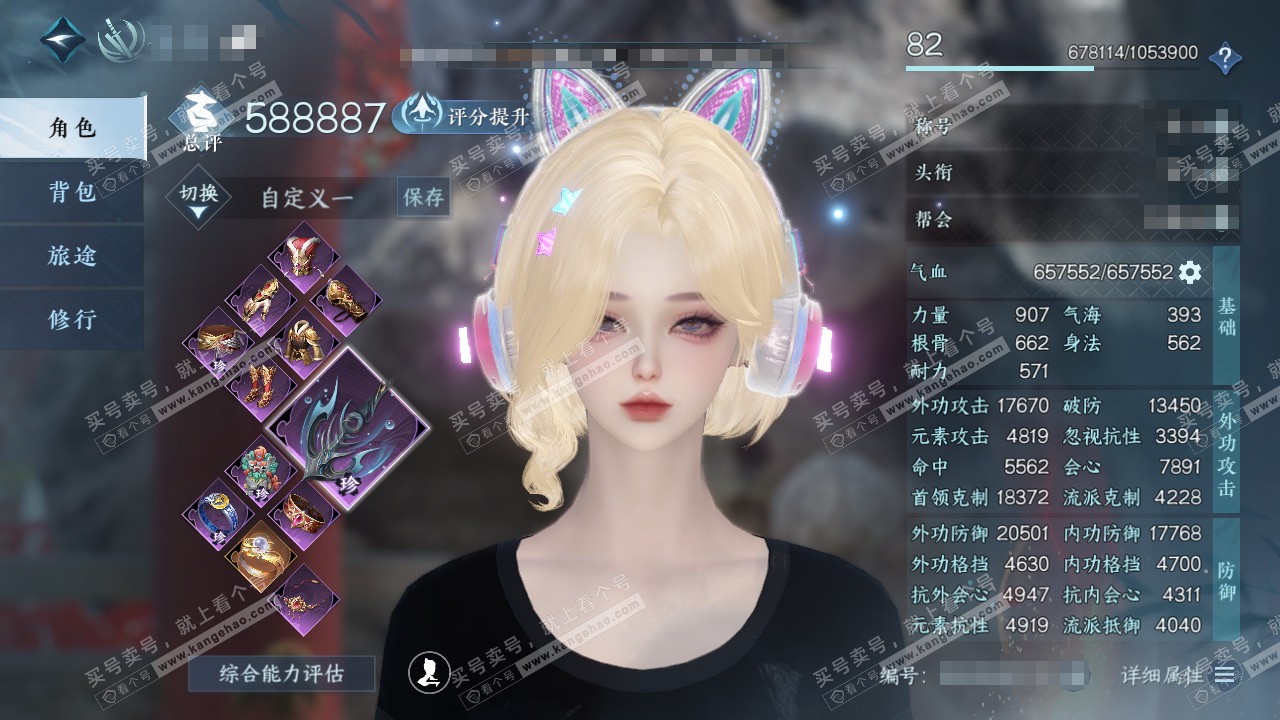 NSH317323逆水寒手游账号详情图1