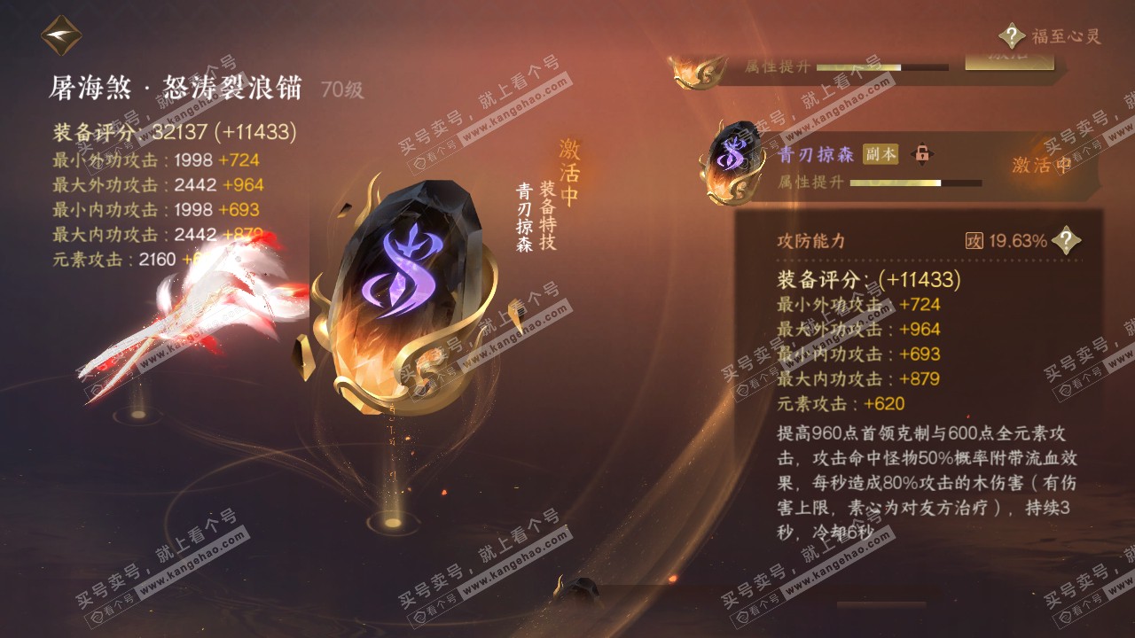NSH317323逆水寒手游账号详情图17