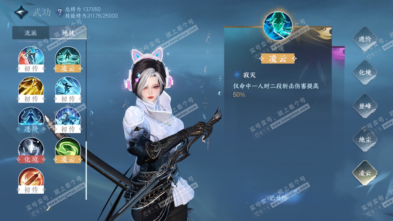 NSH317323逆水寒手游账号详情图25
