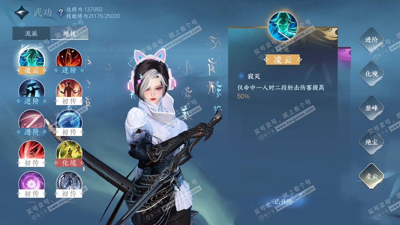 NSH317323逆水寒手游账号详情图23