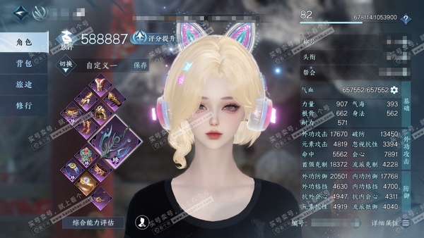 逆水寒手游账号逐中原九天揽月官服九天揽月 女碎梦 称号把酒临风 评分58.8w 衣品12w 国色2.1w 12已用天赏 + 1活动外观 幻焰狐影【天赏发型】蚀金幻雾-不夜-桀骜-含曜【天赏武器】火武【天赏祥瑞】驰昼凌日【天...