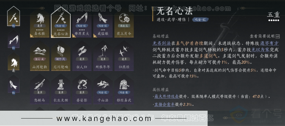 YYS31009燕云十六声账号详情图2