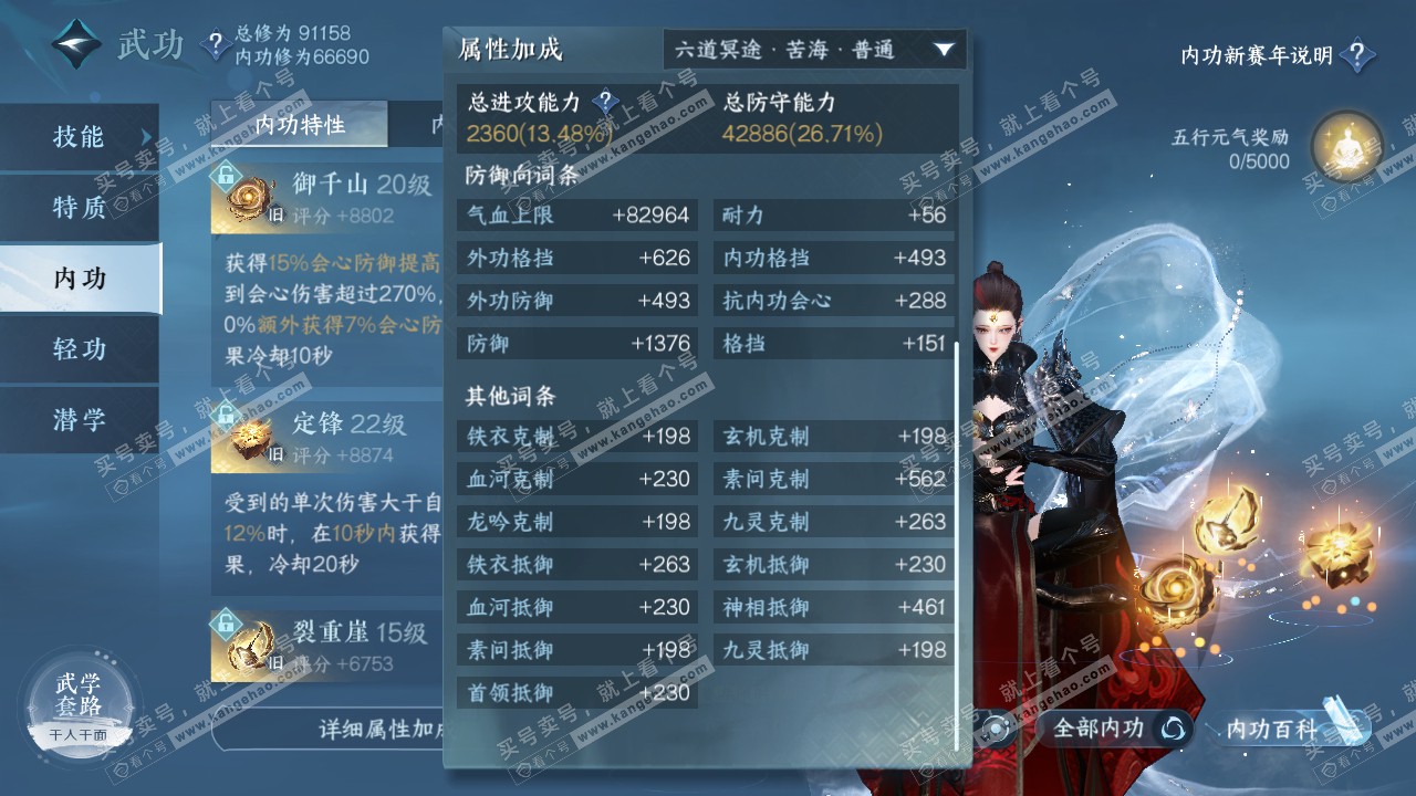 NSH317330逆水寒手游账号详情图21 NSH317330逆水寒手游账号详情图21