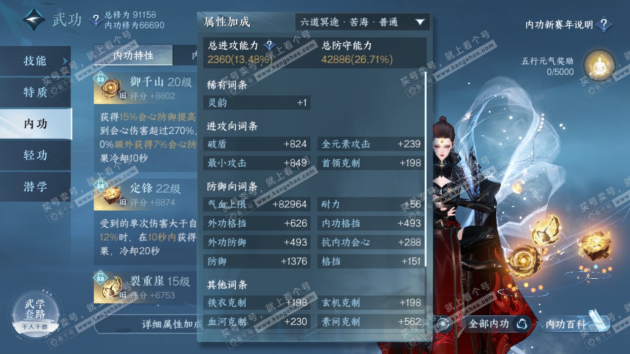 NSH317330逆水寒手游账号详情图20 NSH317330逆水寒手游账号详情图20