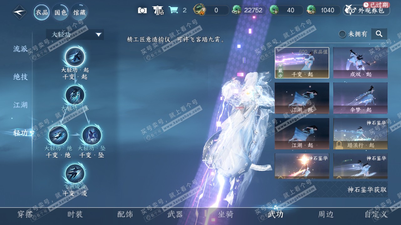 NSH317330逆水寒手游账号详情图9 NSH317330逆水寒手游账号详情图9