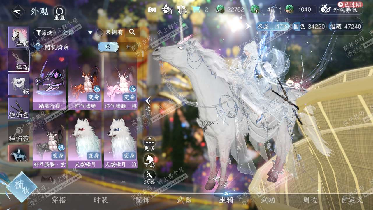 NSH317330逆水寒手游账号详情图8 NSH317330逆水寒手游账号详情图8