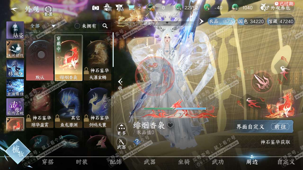NSH317330逆水寒手游账号详情图10 NSH317330逆水寒手游账号详情图10