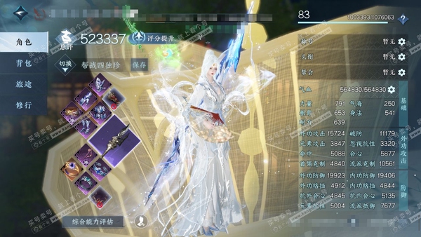 逆水寒手游账号决南岭一蓑烟雨官服一蓑烟雨 女血河 评分52w 累充称号把酒临风 衣品17w 国色3.4w 馆藏4.7w 11颗已用天赏+1个未用+1转盘【副本发】紫宿宸极-星落月皓-白夜拂雪【转盘外观】幻焰狐影【天赏发式】...