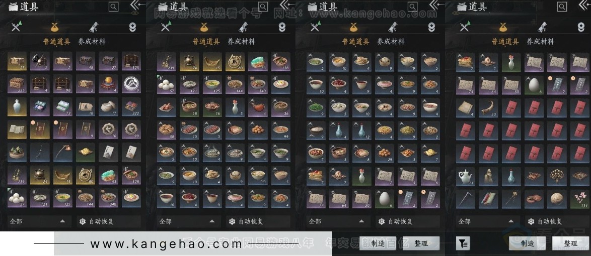 YYS31010燕云十六声账号详情图11 YYS31010燕云十六声账号详情图11