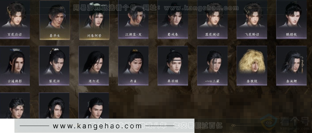 YYS31010燕云十六声账号详情图5 YYS31010燕云十六声账号详情图5
