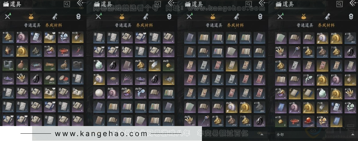 YYS31010燕云十六声账号详情图10 YYS31010燕云十六声账号详情图10
