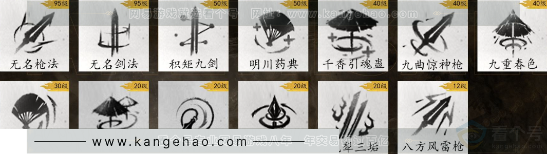 YYS31010燕云十六声账号详情图7 YYS31010燕云十六声账号详情图7