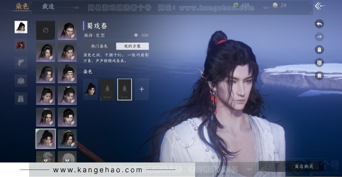 YYS31010燕云十六声账号详情图9 YYS31010燕云十六声账号详情图9