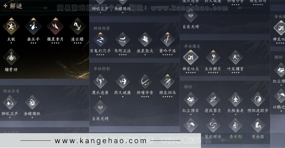 YYS31010燕云十六声账号详情图14 YYS31010燕云十六声账号详情图14