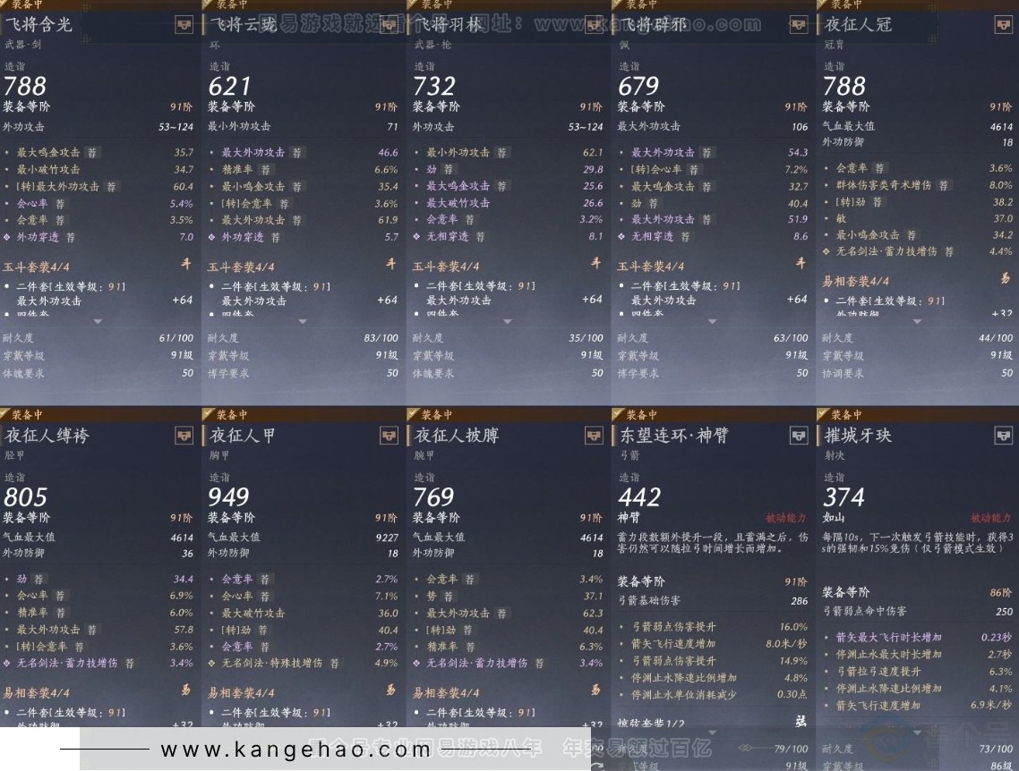 YYS31010燕云十六声账号详情图16 YYS31010燕云十六声账号详情图16