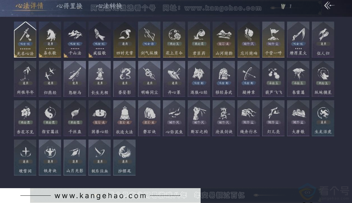 YYS31010燕云十六声账号详情图15 YYS31010燕云十六声账号详情图15