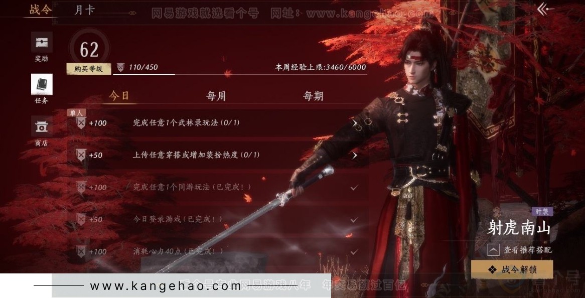 YYS31010燕云十六声账号详情图25 YYS31010燕云十六声账号详情图25