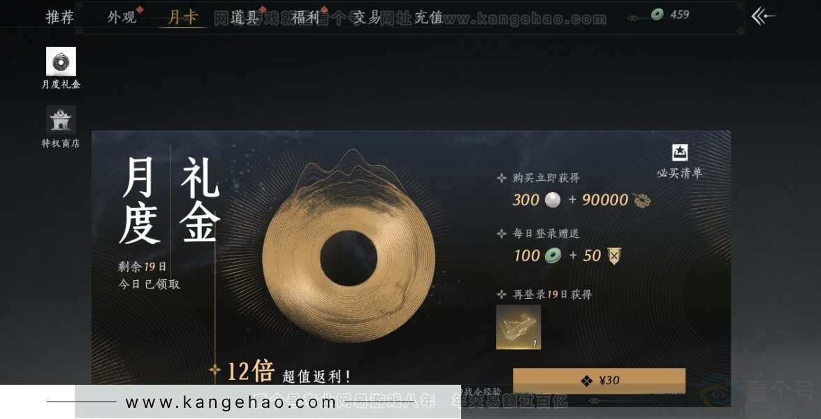 YYS31010燕云十六声账号详情图26 YYS31010燕云十六声账号详情图26