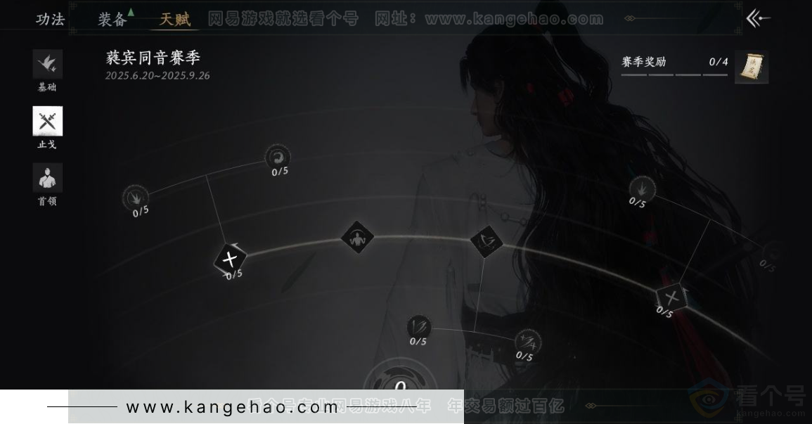 YYS31010燕云十六声账号详情图24 YYS31010燕云十六声账号详情图24