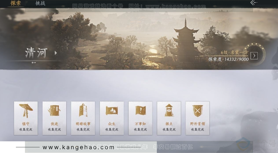 YYS31010燕云十六声账号详情图20 YYS31010燕云十六声账号详情图20