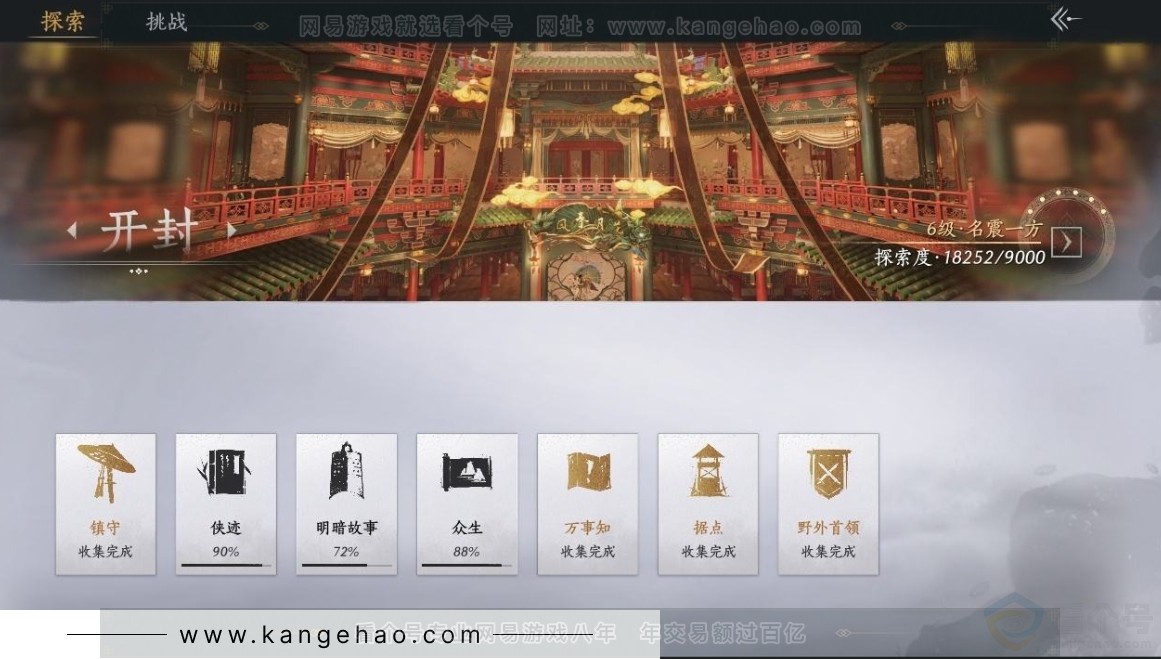 YYS31010燕云十六声账号详情图21 YYS31010燕云十六声账号详情图21