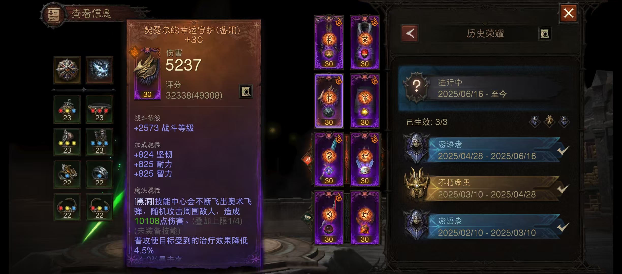 AH22759暗黑不朽账号详情图4 AH22759暗黑不朽账号详情图4