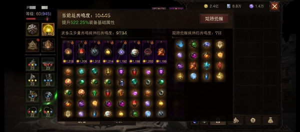 暗黑不朽账号官服桑德罗编号22759 巅峰945 共鸣10445 法师