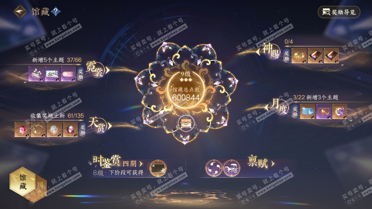NSH317327逆水寒手游账号详情图23 NSH317327逆水寒手游账号详情图23