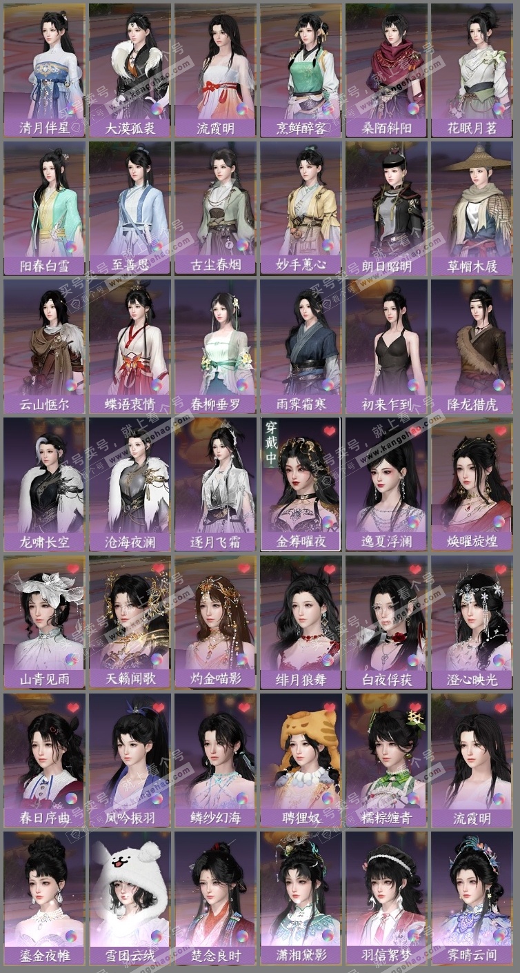NSH317327逆水寒手游账号详情图16 NSH317327逆水寒手游账号详情图16