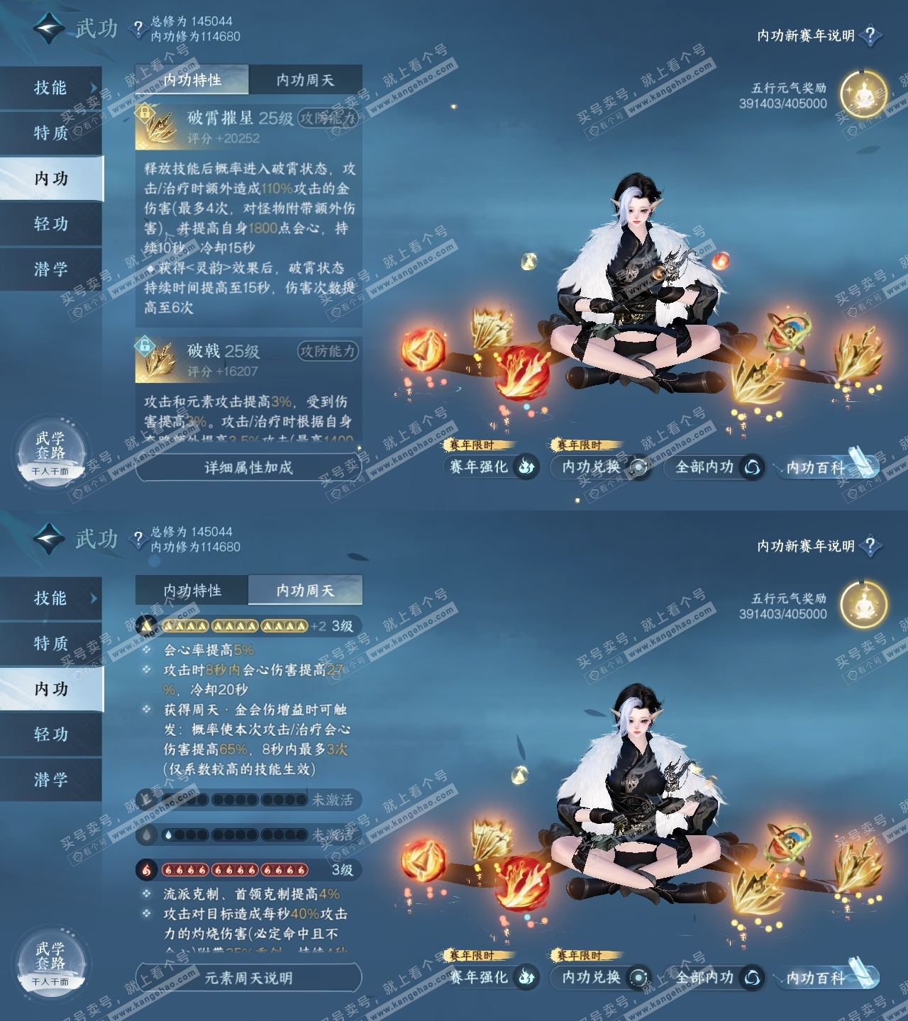 NSH317327逆水寒手游账号详情图34 NSH317327逆水寒手游账号详情图34