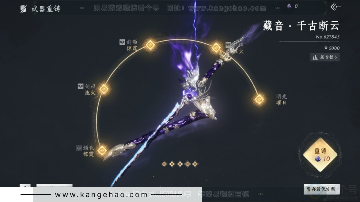 YYS31011燕云十六声账号详情图13 YYS31011燕云十六声账号详情图13