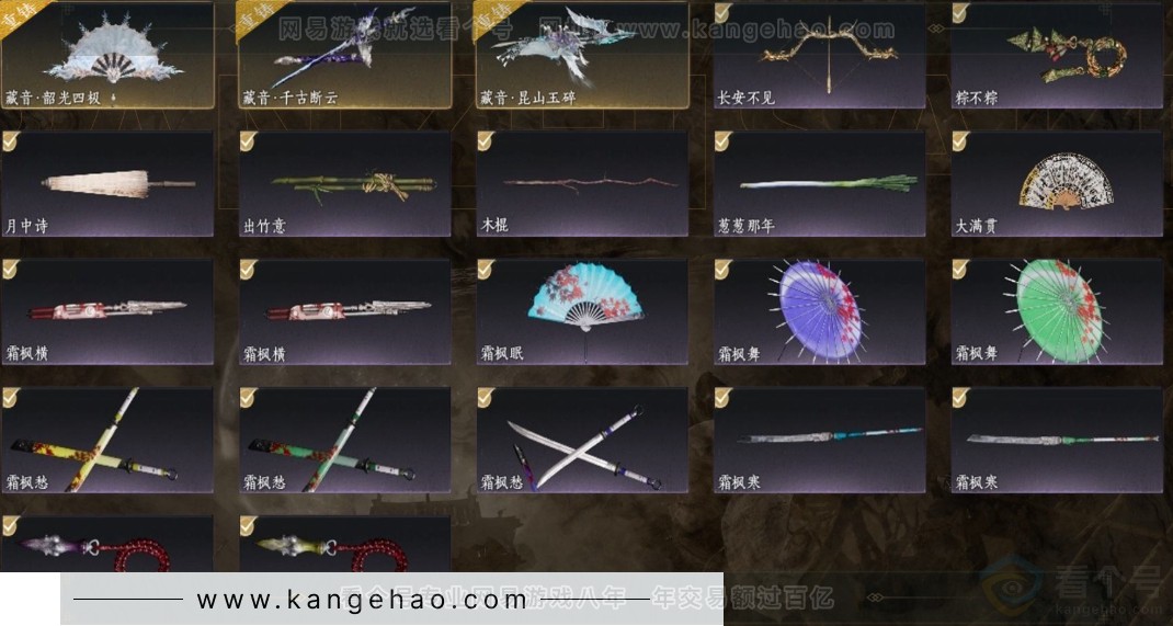 YYS31011燕云十六声账号详情图3 YYS31011燕云十六声账号详情图3