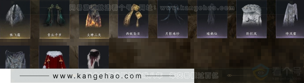 YYS31011燕云十六声账号详情图8 YYS31011燕云十六声账号详情图8