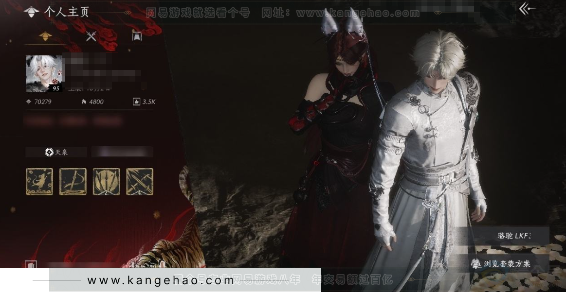 YYS31011燕云十六声账号详情图11 YYS31011燕云十六声账号详情图11