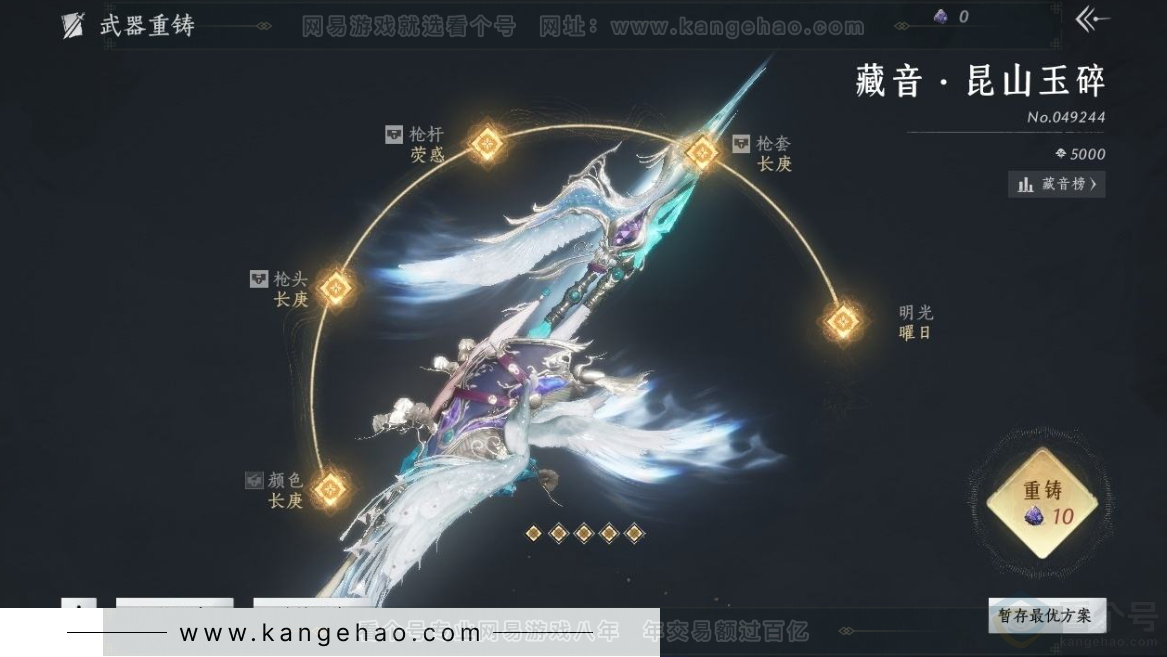 YYS31011燕云十六声账号详情图12 YYS31011燕云十六声账号详情图12