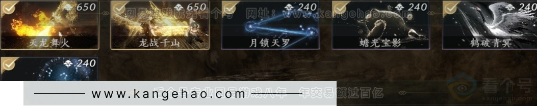 YYS31011燕云十六声账号详情图5 YYS31011燕云十六声账号详情图5