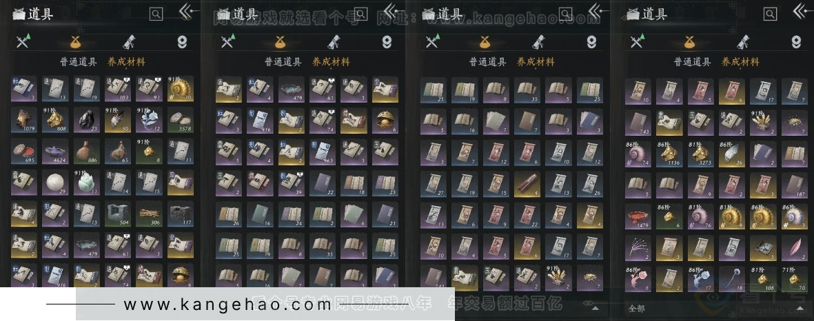 YYS31011燕云十六声账号详情图15 YYS31011燕云十六声账号详情图15