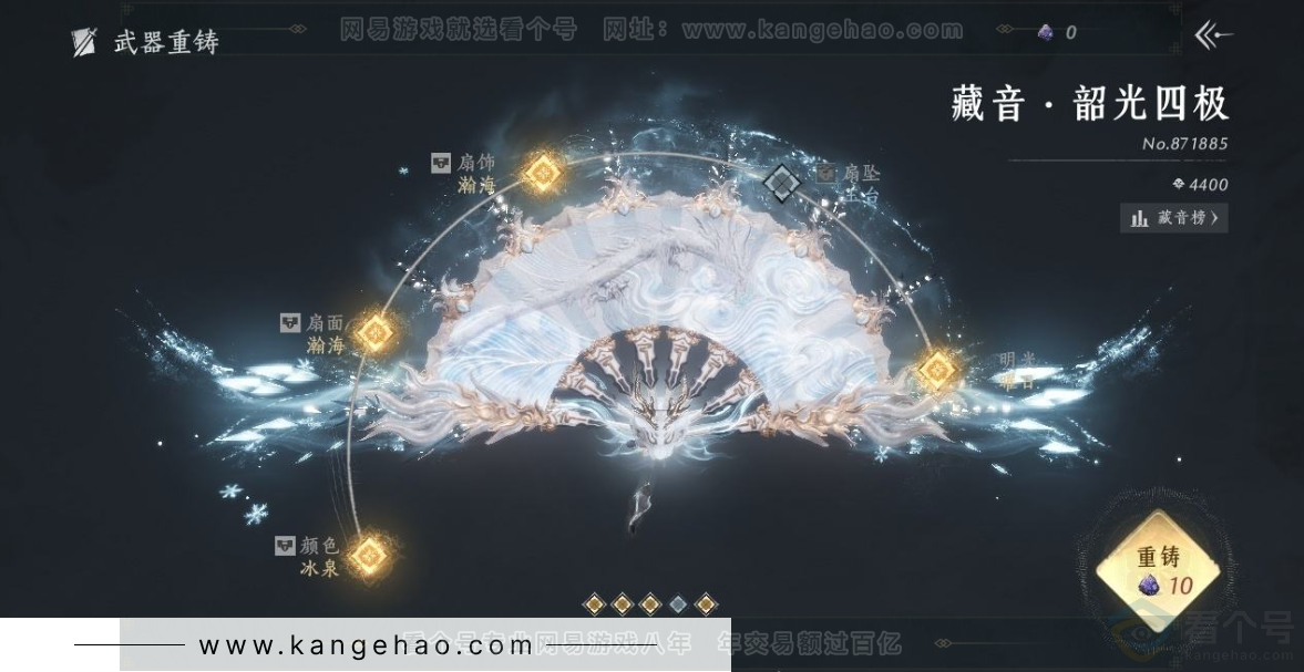 YYS31011燕云十六声账号详情图14 YYS31011燕云十六声账号详情图14