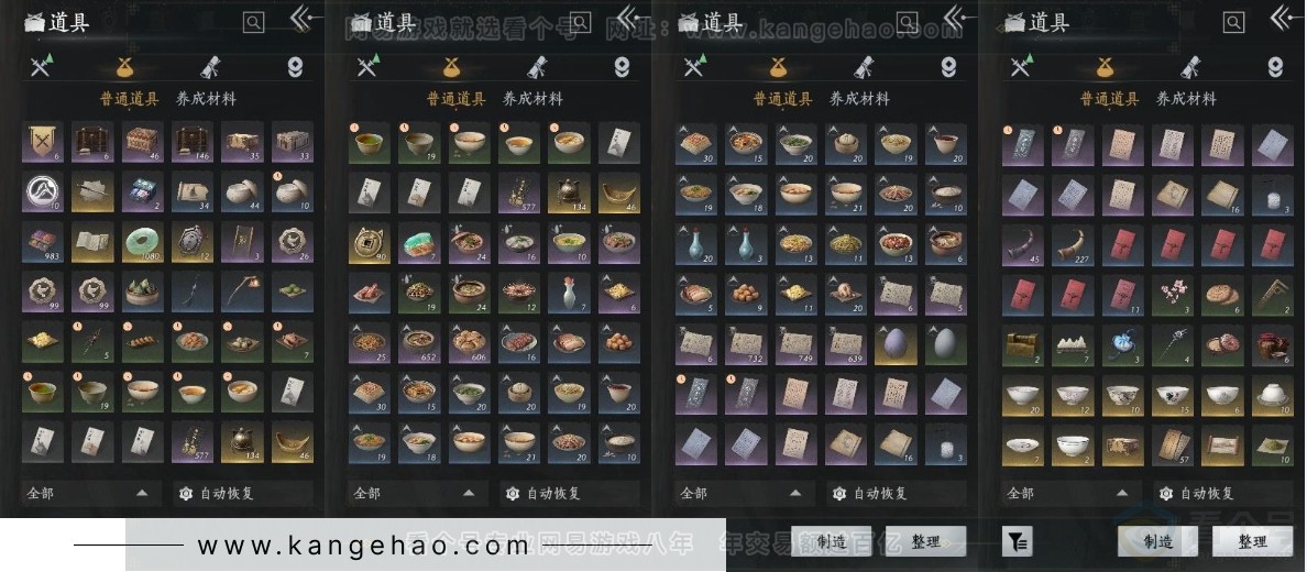 YYS31011燕云十六声账号详情图16 YYS31011燕云十六声账号详情图16