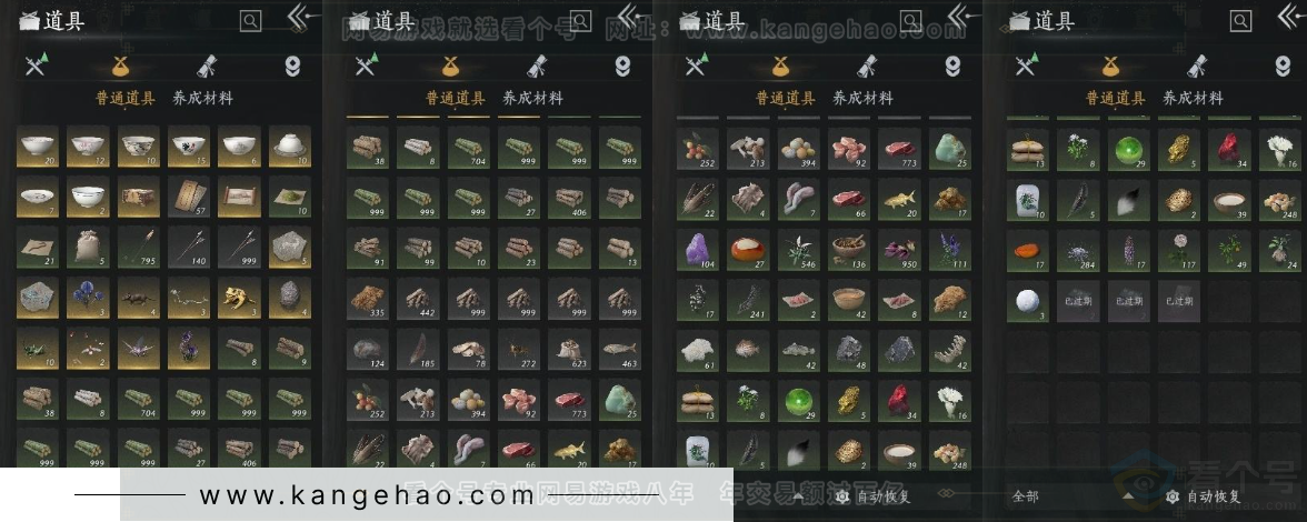 YYS31011燕云十六声账号详情图17 YYS31011燕云十六声账号详情图17