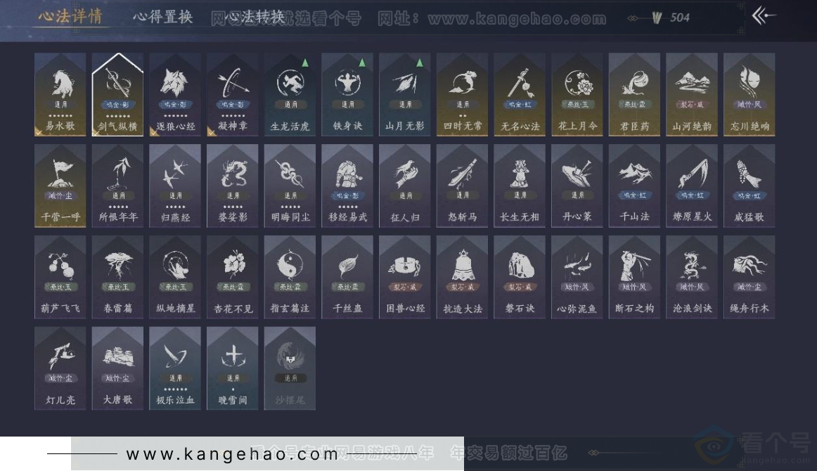 YYS31011燕云十六声账号详情图20 YYS31011燕云十六声账号详情图20