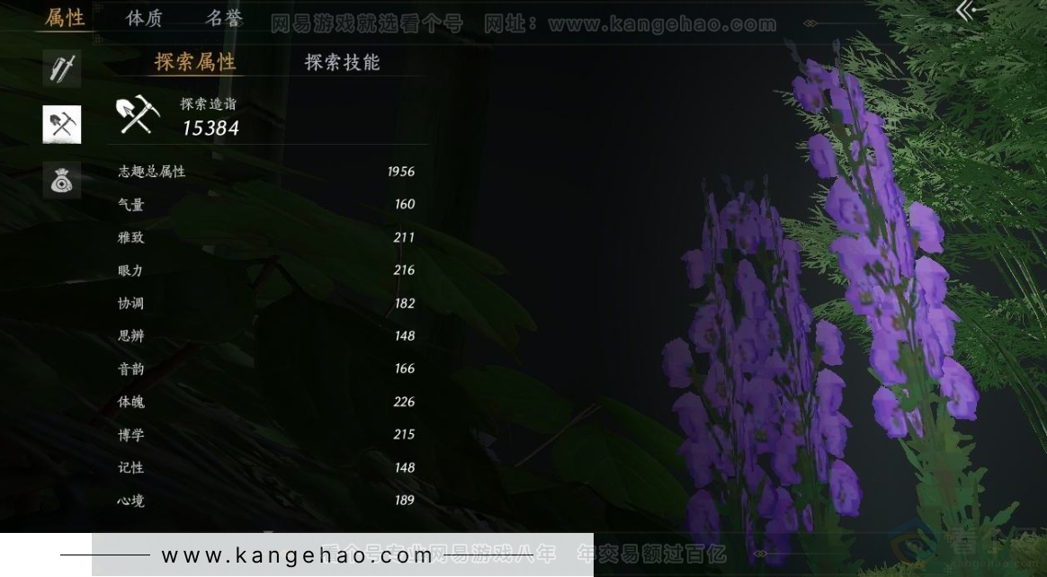 YYS31011燕云十六声账号详情图23 YYS31011燕云十六声账号详情图23