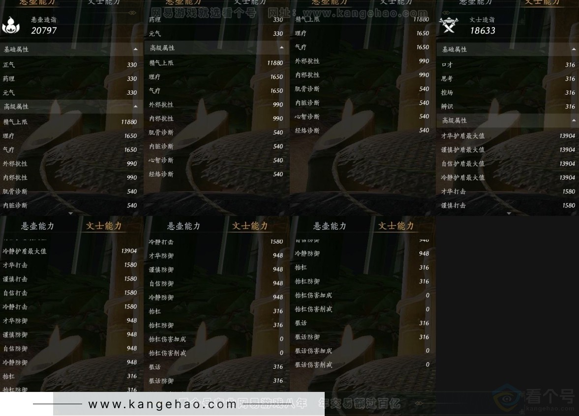 YYS31011燕云十六声账号详情图27 YYS31011燕云十六声账号详情图27