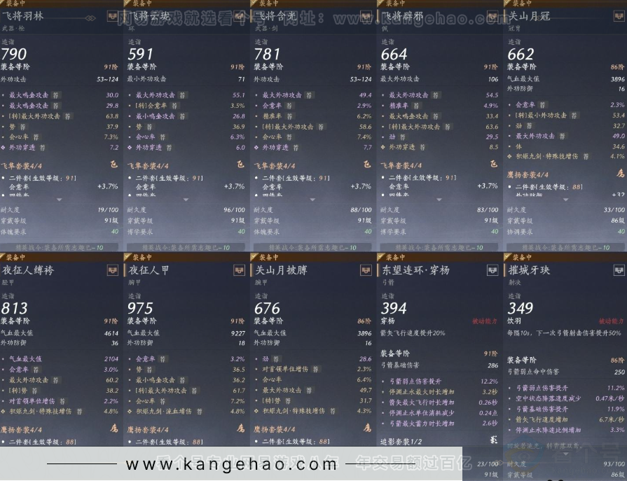 YYS31011燕云十六声账号详情图21 YYS31011燕云十六声账号详情图21