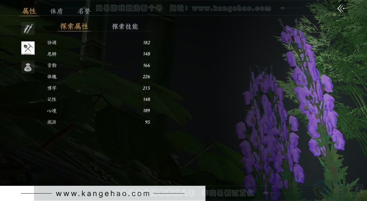 YYS31011燕云十六声账号详情图24 YYS31011燕云十六声账号详情图24