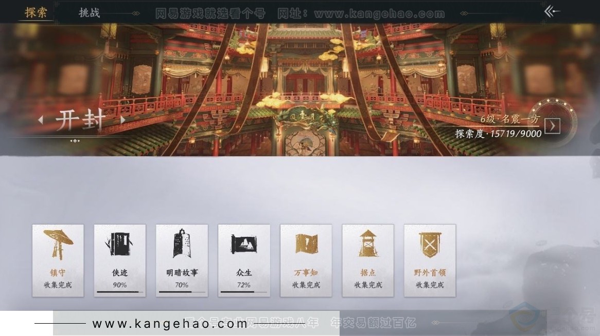 YYS31011燕云十六声账号详情图29 YYS31011燕云十六声账号详情图29